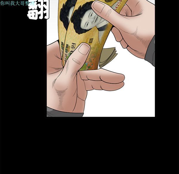 枷锁 第25话 第131页