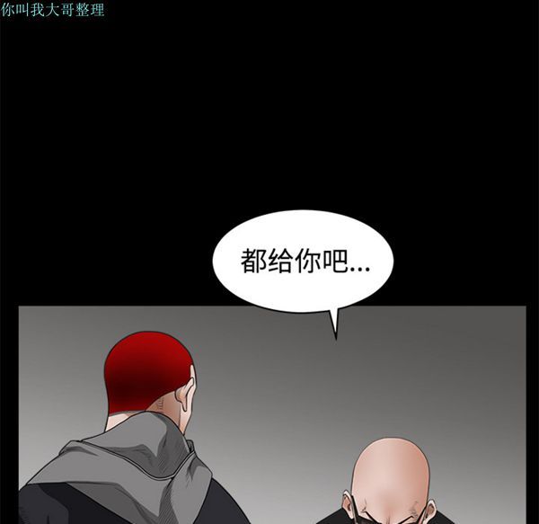 枷锁 第25话 第136页