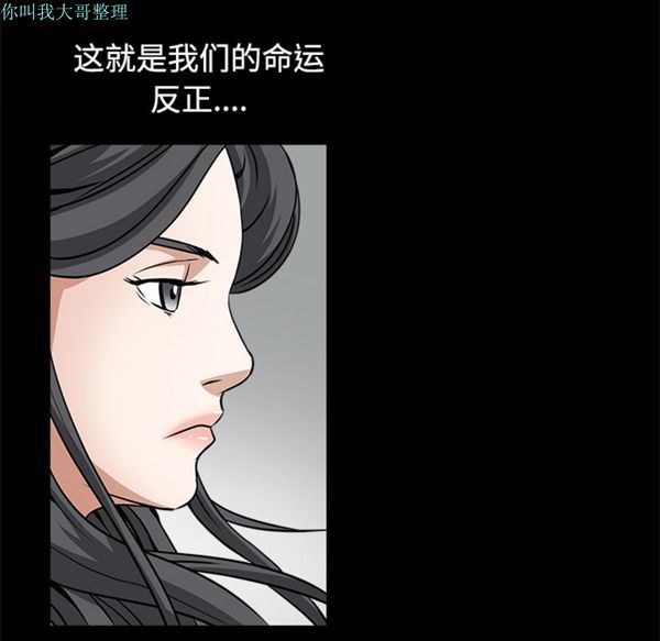 枷锁 第25话 第6页