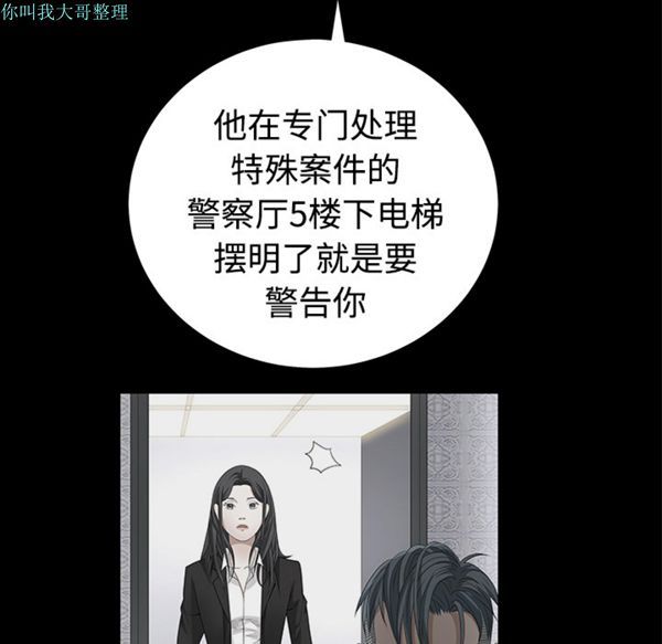 枷锁 第25话 第152页