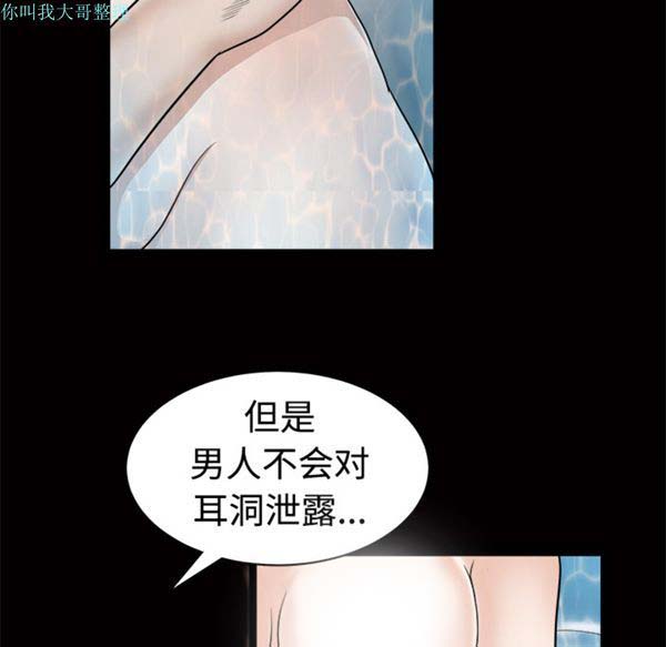 枷锁 第25话 第168页