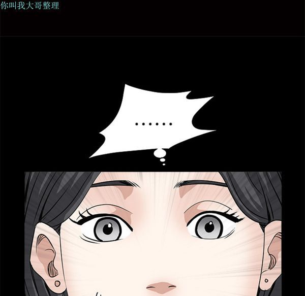 枷锁 第25话 第171页