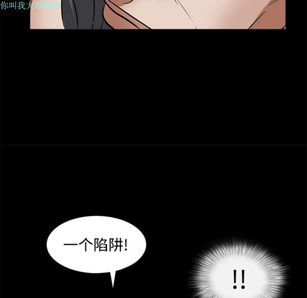 枷锁 第25话 第176页