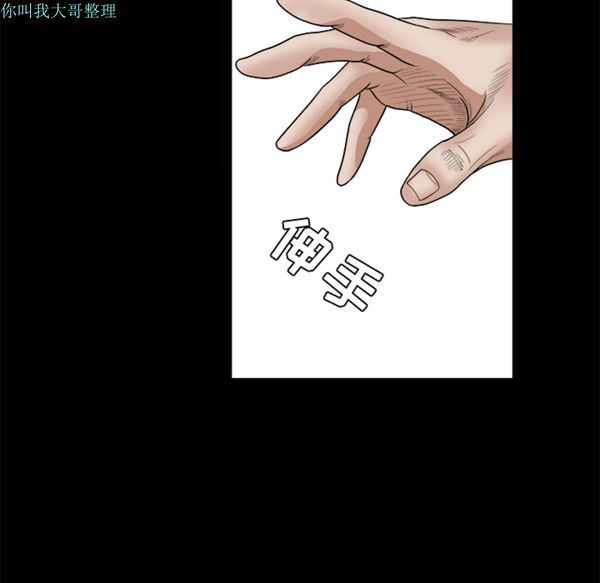 枷锁 第25话 第156页