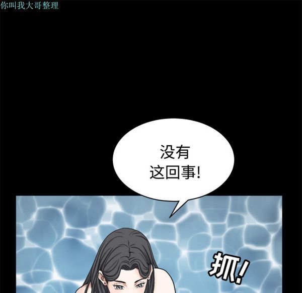 枷锁 第25话 第159页