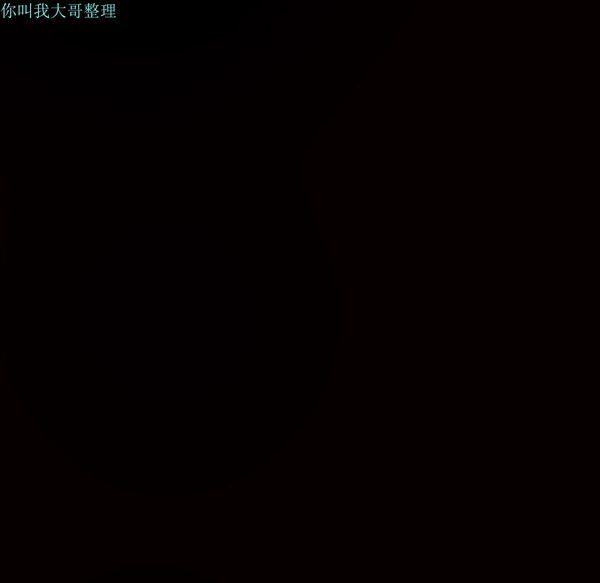 枷锁 第25话 第203页