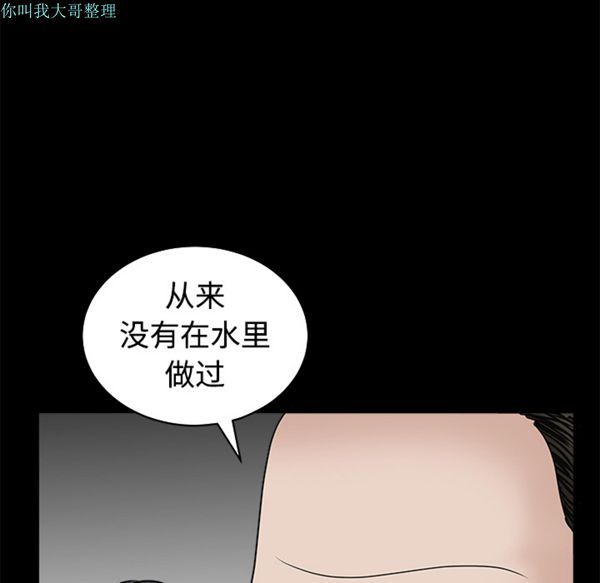 枷锁 第25话 第182页