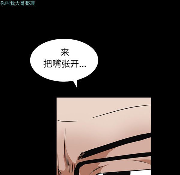 枷锁 第25话 第186页