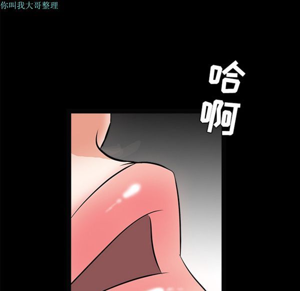 枷锁 第25话 第190页