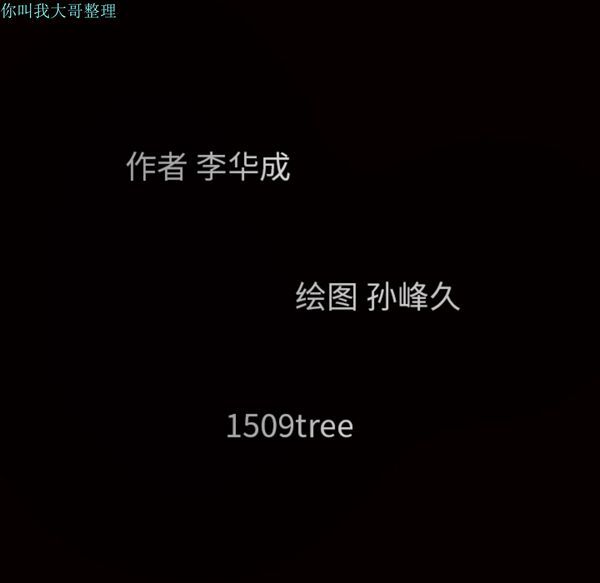 枷锁 第25话 第204页