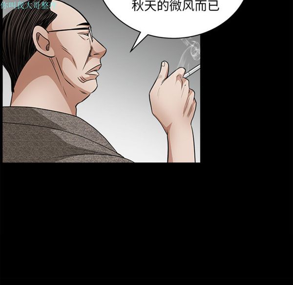 枷锁 第26话 第151页