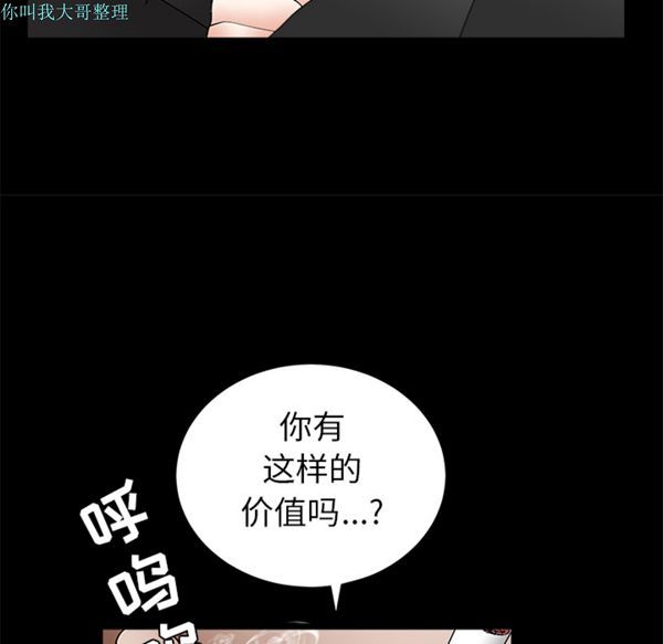 枷锁 第26话 第141页