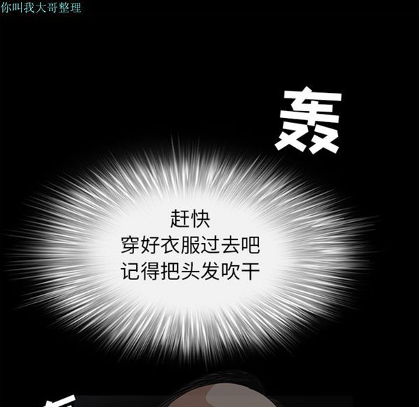 枷锁 第26话 第158页
