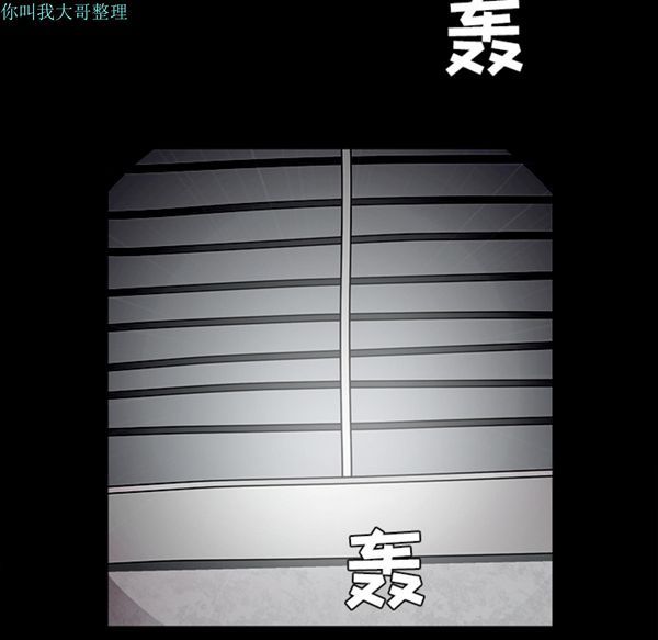 枷锁 第26话 第171页