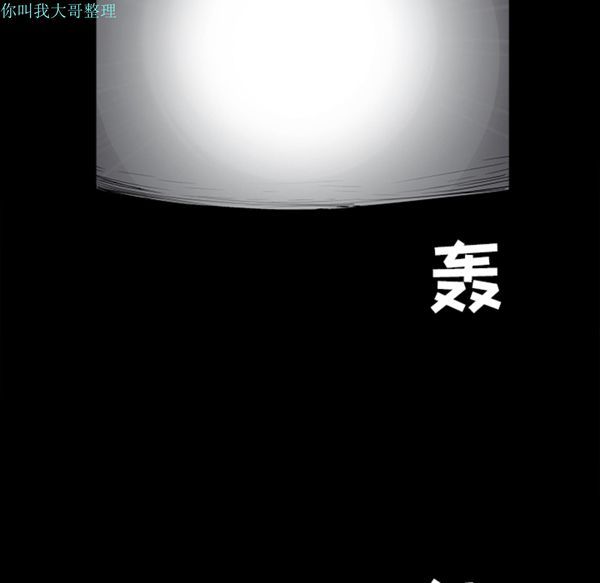 枷锁 第26话 第170页