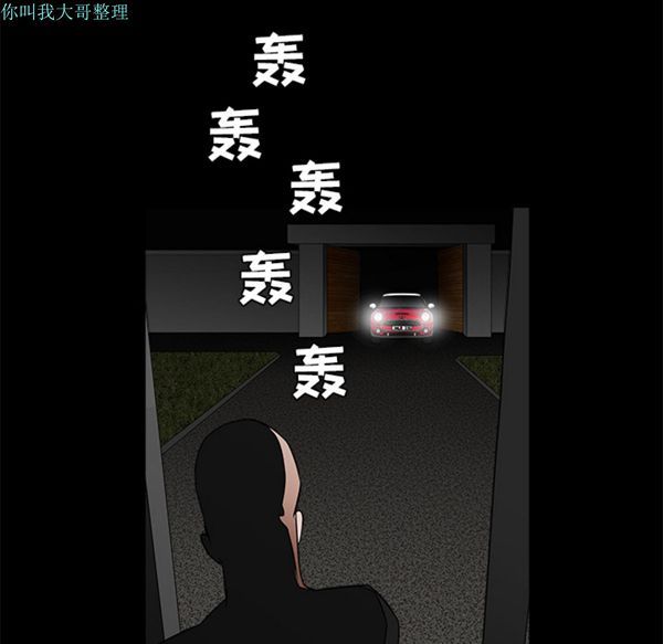枷锁 第26话 第175页