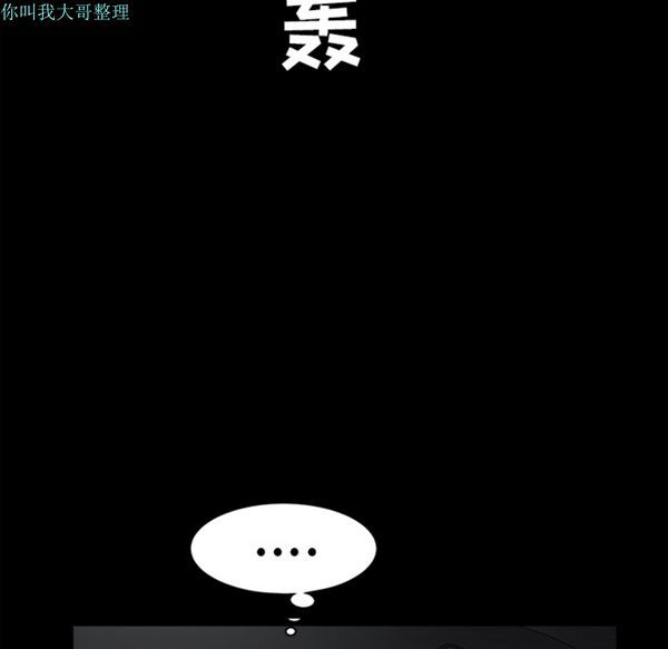 枷锁 第26话 第160页