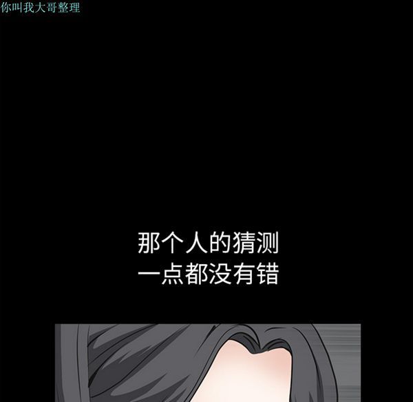枷锁 第26话 第162页