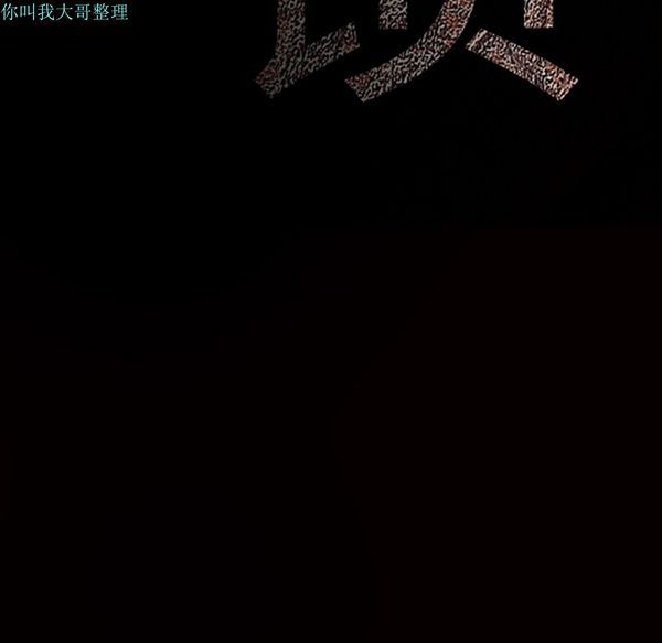 枷锁 第26话 第185页