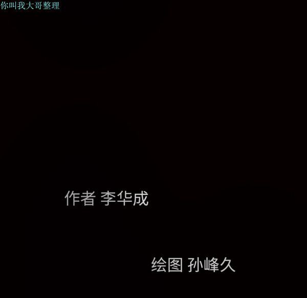 枷锁 第26话 第186页