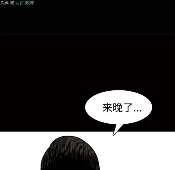 枷锁 第22话 第8页