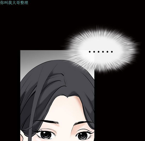 枷锁 第22话 第10页