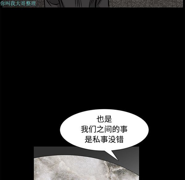 枷锁 第22话 第26页