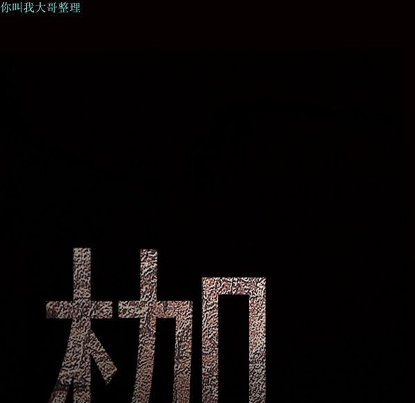 枷锁 第22话 第13页