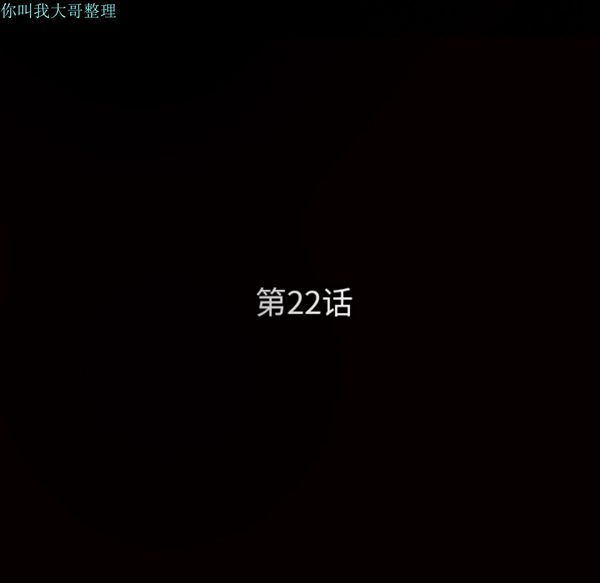枷锁 第22话 第15页
