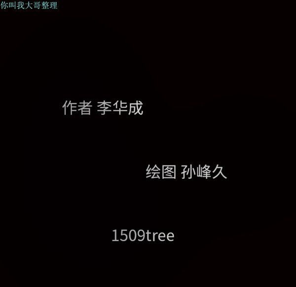 枷锁 第22话 第16页