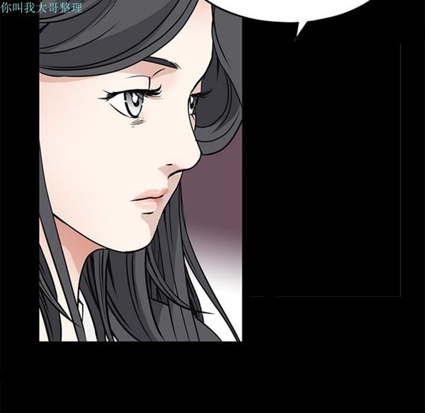 枷锁 第22话 第23页