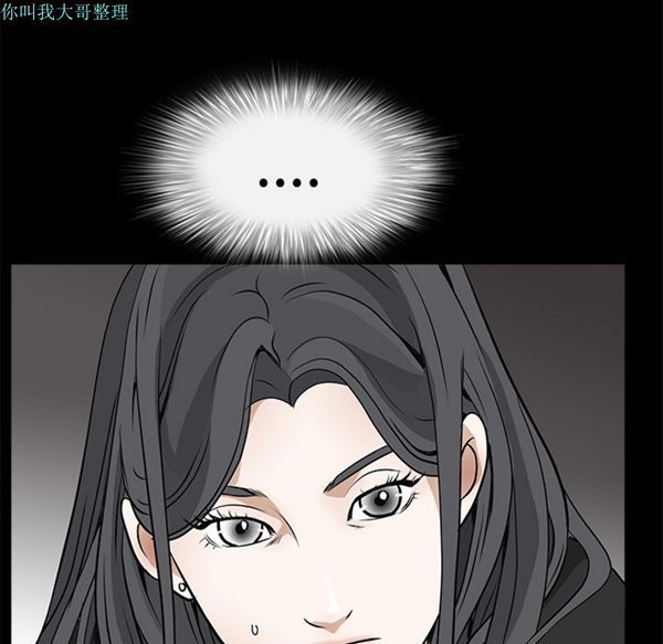 枷锁 第22话 第33页