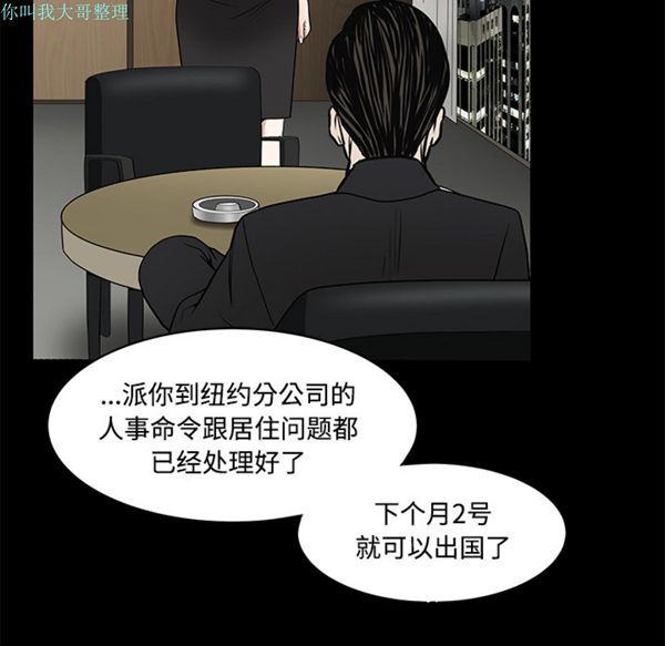 枷锁 第22话 第37页