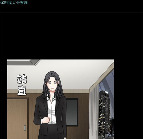 枷锁 第22话 第36页
