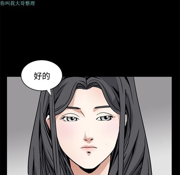 枷锁 第22话 第38页