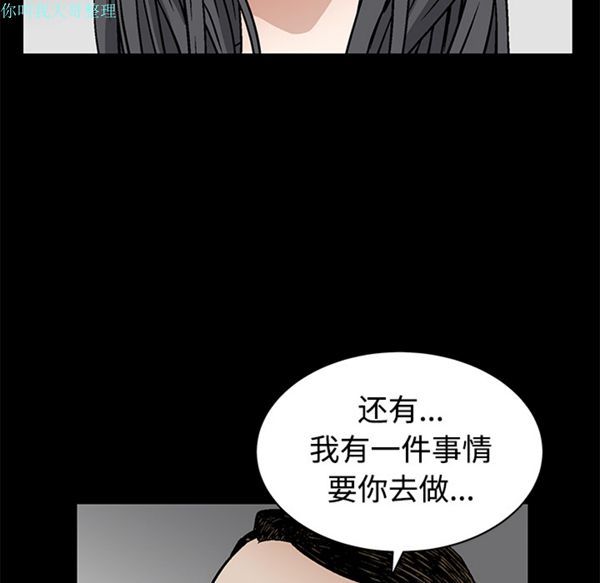 枷锁 第22话 第39页