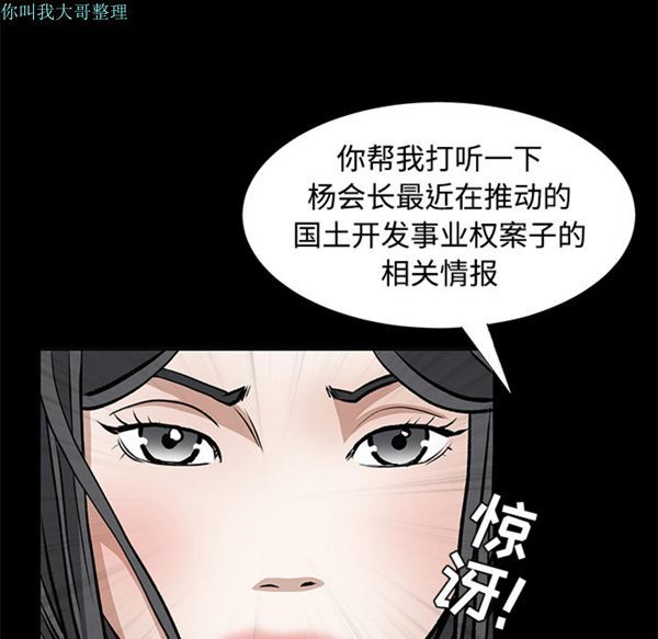 枷锁 第22话 第41页