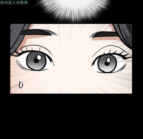 枷锁 第22话 第43页