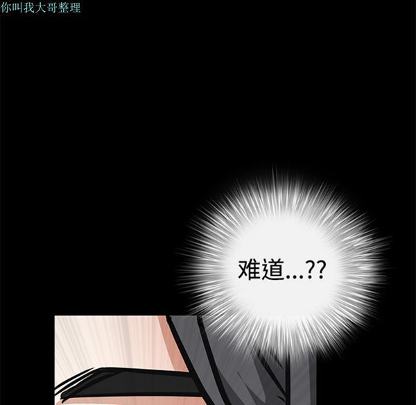 枷锁 第22话 第61页