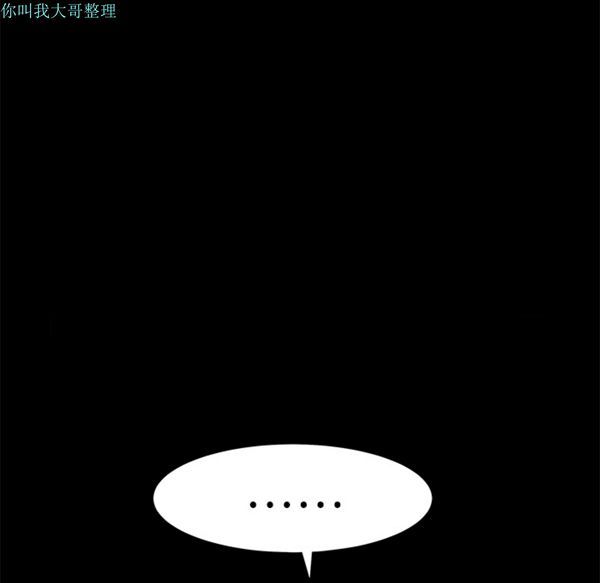 枷锁 第22话 第63页