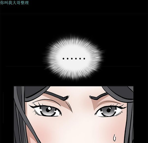 枷锁 第22话 第65页