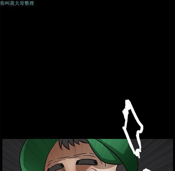 枷锁 第22话 第68页