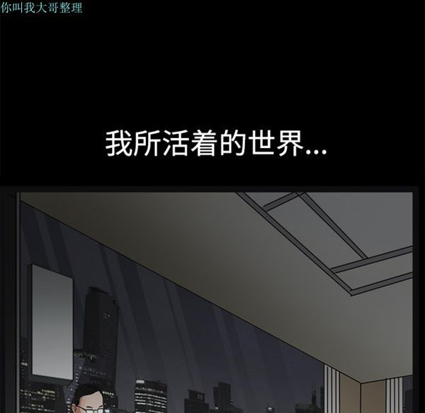 枷锁 第22话 第70页
