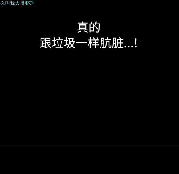 枷锁 第22话 第72页