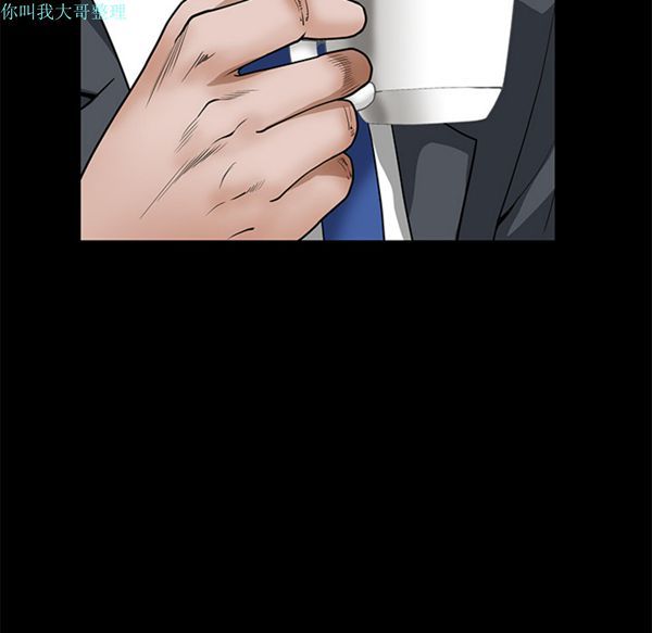 枷锁 第22话 第76页