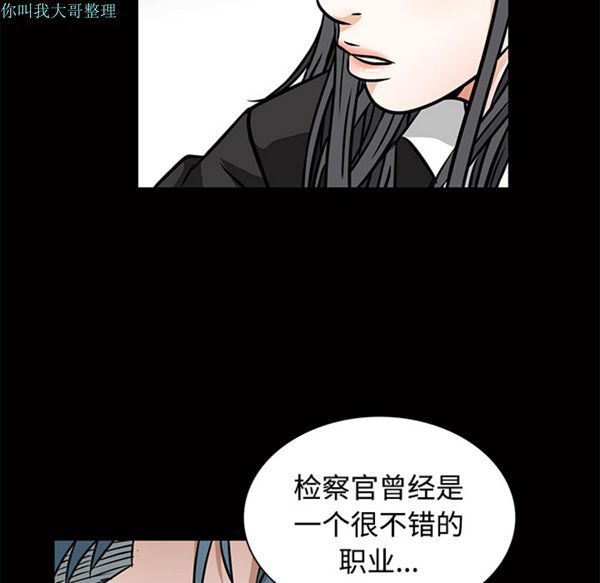 枷锁 第22话 第89页