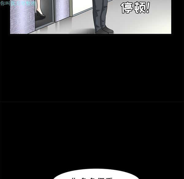 枷锁 第22话 第121页