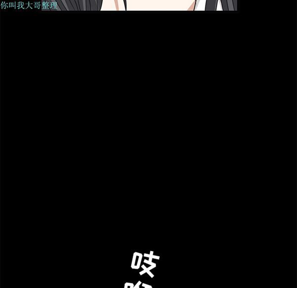 枷锁 第22话 第125页