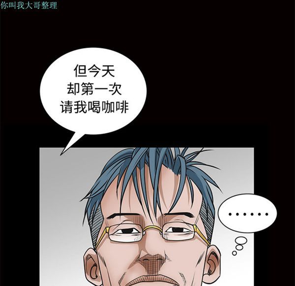 枷锁 第22话 第108页