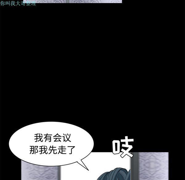 枷锁 第22话 第113页